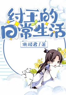 The Daily Life of King Zhou