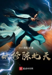 Demon Cultivator Chen Beitian