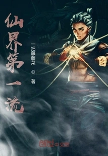 The Best in the Fairy World