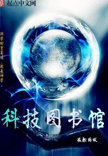 Science and Technology Library