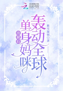 After Being Released from Prison, the Single Mom Became a Global Sensation