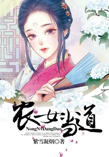 Farm Girls Are in Power