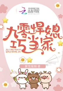 The Fierce Daughter-in-law of 90 is Cleverly in Charge of the House