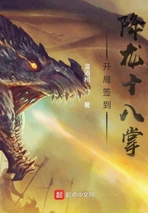 Sign in at the Beginning of the Eighteen Palms of Subduing the Dragon