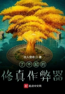 Amazing Cultivation Cheat Tool