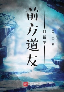 Fellow Taoists Ahead, Please Stay