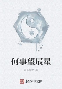 What's the Matter with Looking at the Stars?