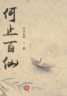 More Than a Hundred Immortals