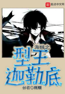 One Piece, the King of Style