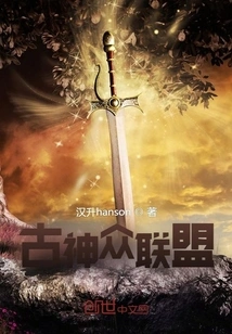 Alliance of Ancient Gods