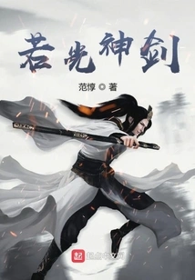 Ruoguang Divine Sword