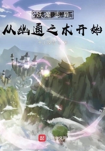 Strange Demons: Starting from the Art of Youtong