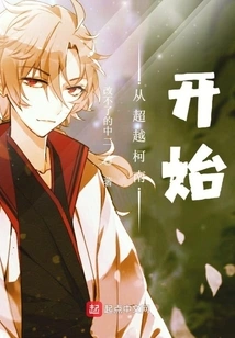 Begin with Beyond Conan