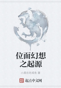 The Origin of Plane Fantasy