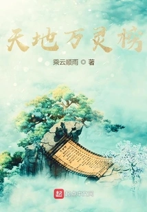 List of Ten Thousand Spirits in Heaven and Earth