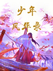 Youthful Elegance Record