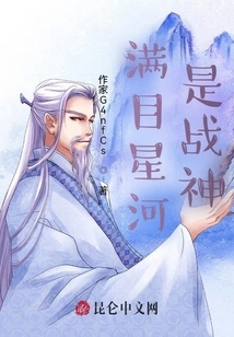 A Sky Full of Stars is the God of War