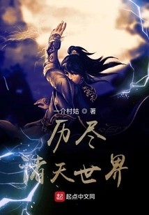 Experience All the Worlds