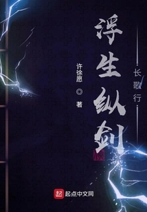 The Floating and Peerless Swordsman