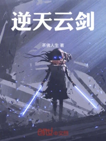 Heaven-defying Cloud Sword