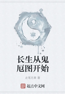 Immortality Begins with Gui Etu