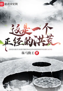 This is a Serious Prehistoric Period