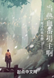 Even Though I Am Aloof, I Also Want to Be the Hero of a Hot-blooded Drama