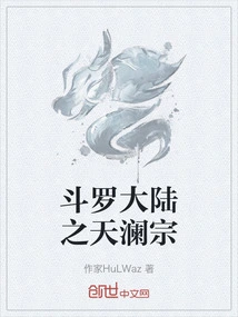 Tianlan Sect of Douluo Continent