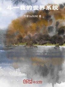 Dou Yi: Minecraft System