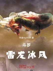 Douluo: Thunder Dragon and Ice Phoenix