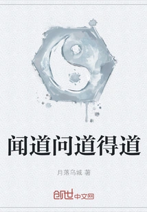 Hear the Tao, Ask and Get the Tao