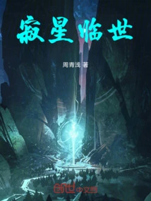 Silent Star Comes to the World