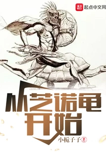 Start with Zeno Turtle