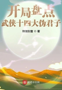 A Review of the Fourteen Major Hypocrites in Martial Arts at the Beginning