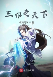 Three Moves to Conquer the World