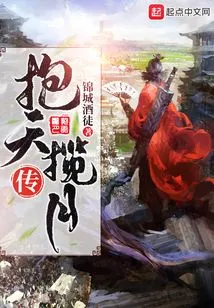 The Legend of Holding the Sky and Holding the Moon