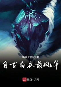 Since Ancient Times, White Clothes Have Been the Most Elegant