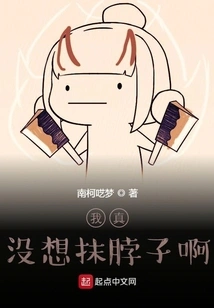 I Really Didn't Want to Wipe My Neck