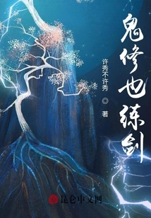 Ghost Cultivators Also Practice Swordsmanship