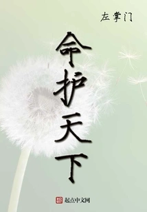 Life Protects the World