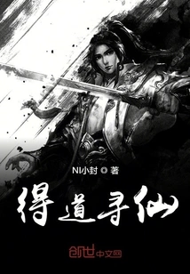 Get the Tao and Seek Immortality