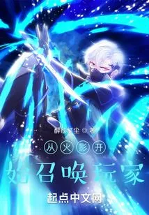 Summon Players Starting from Naruto