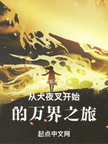 A Journey to All Realms Starting with Inuyasha