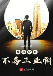 I'm Really Not Neglecting My Job