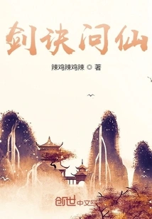 Sword Jue Asking the Immortal