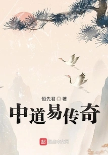 Legend of Middle Road Yi