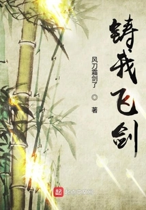 Forge My Flying Sword