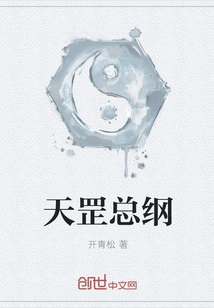 General Outline of Tiangang