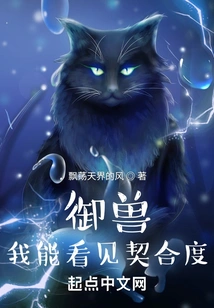 Beast Control: I Can See the Compatibility