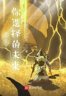 This is the Future You Choose